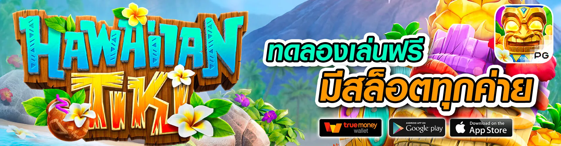 สล็อต pg เว็บตรง ไม่ผ่านเอเย่นต์ แจก โบนัส