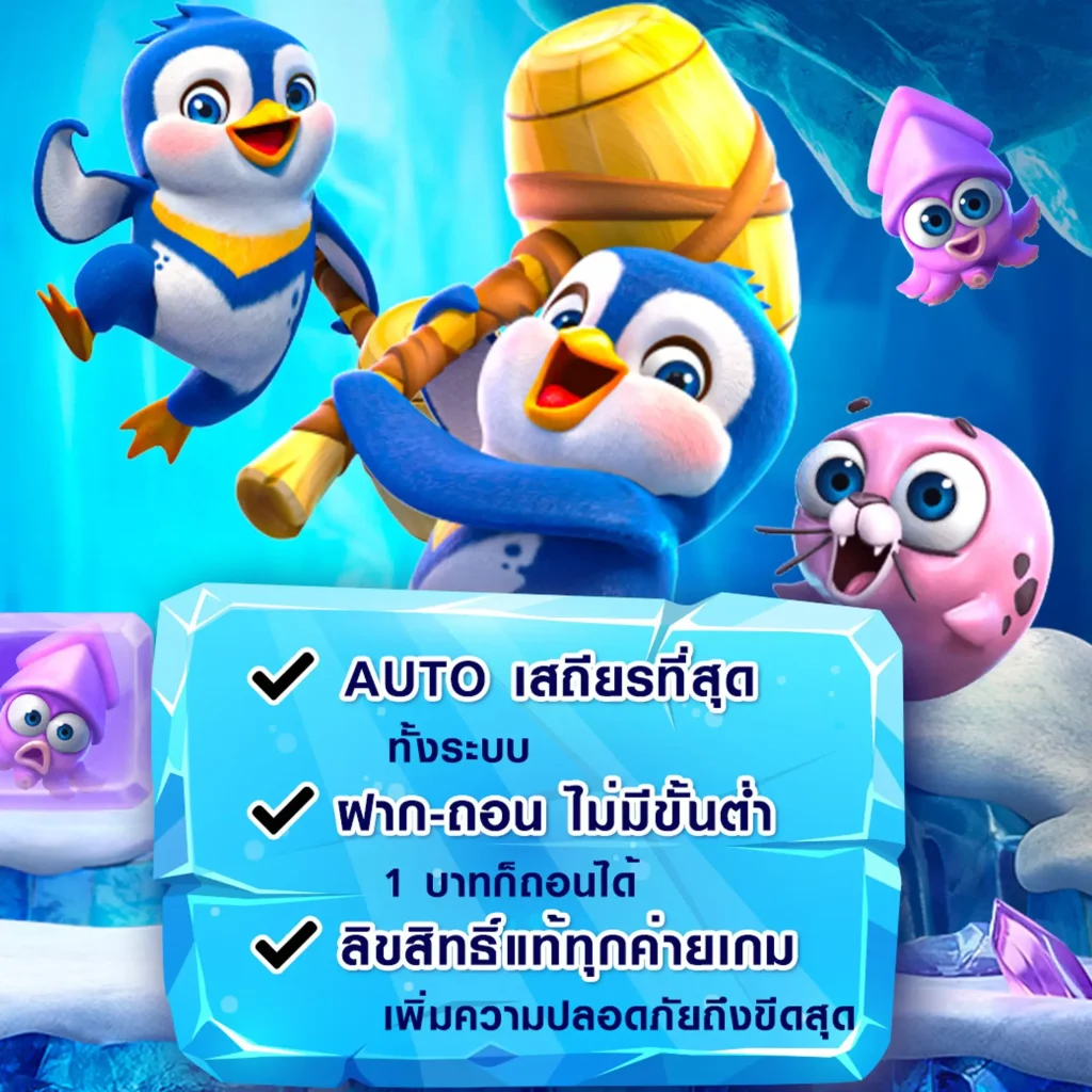 เว็บตรง ไม่ผ่านเอเย่นต์ ฝากถอน ไม่มี ขั้น ต่ํา